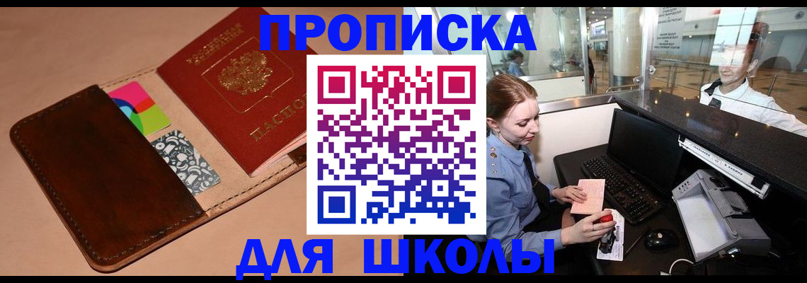 миграционный учет в Родниках