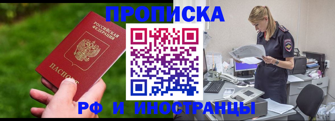 временная регистрация собственник в Родниках