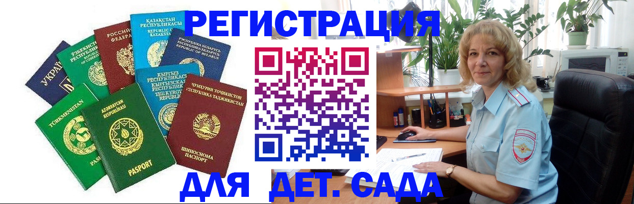 временная регистрация госуслуги в Родниках