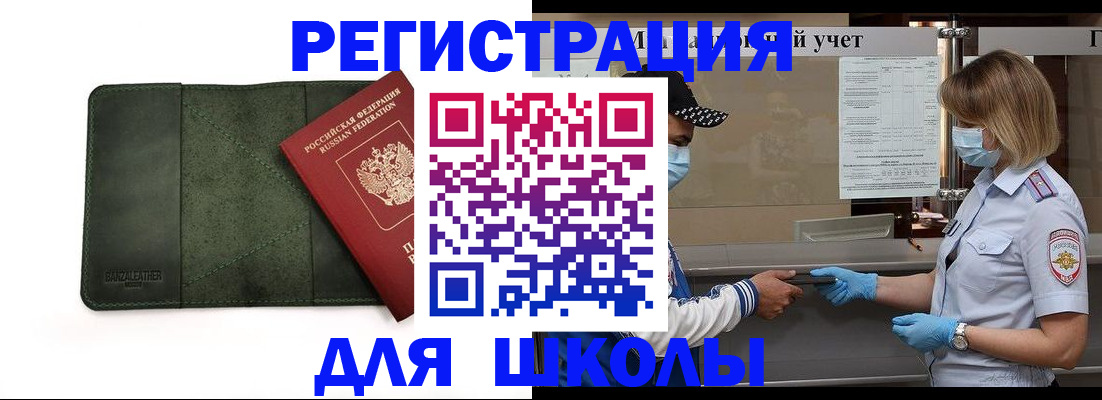 прописка 2025 в Родниках