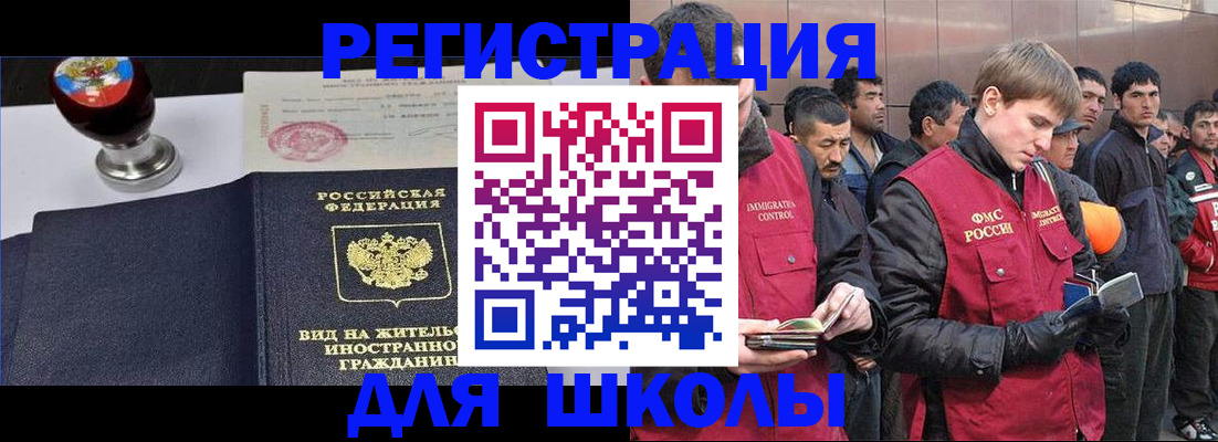 временная регистрация для всех в Родниках